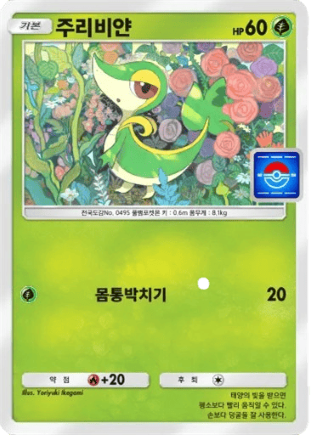 주리비얀
